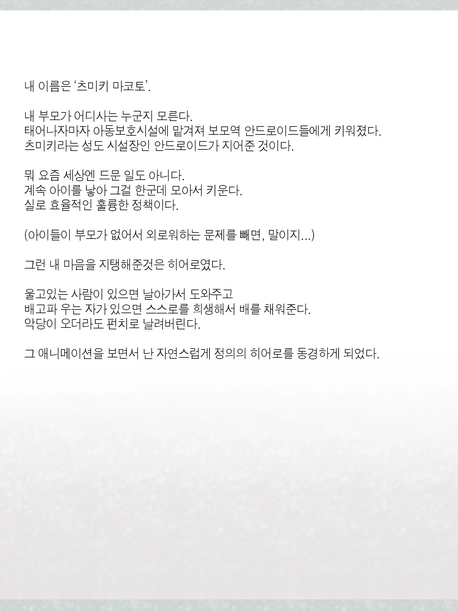 Monogoi No Succubus Oyako O Mitsuketa Kara Ijimete Yaru Koto Ni Shita Ww | 구걸하는 서큐버스 모녀를 발견했으니까 괴롭혀주기로 했다Ww